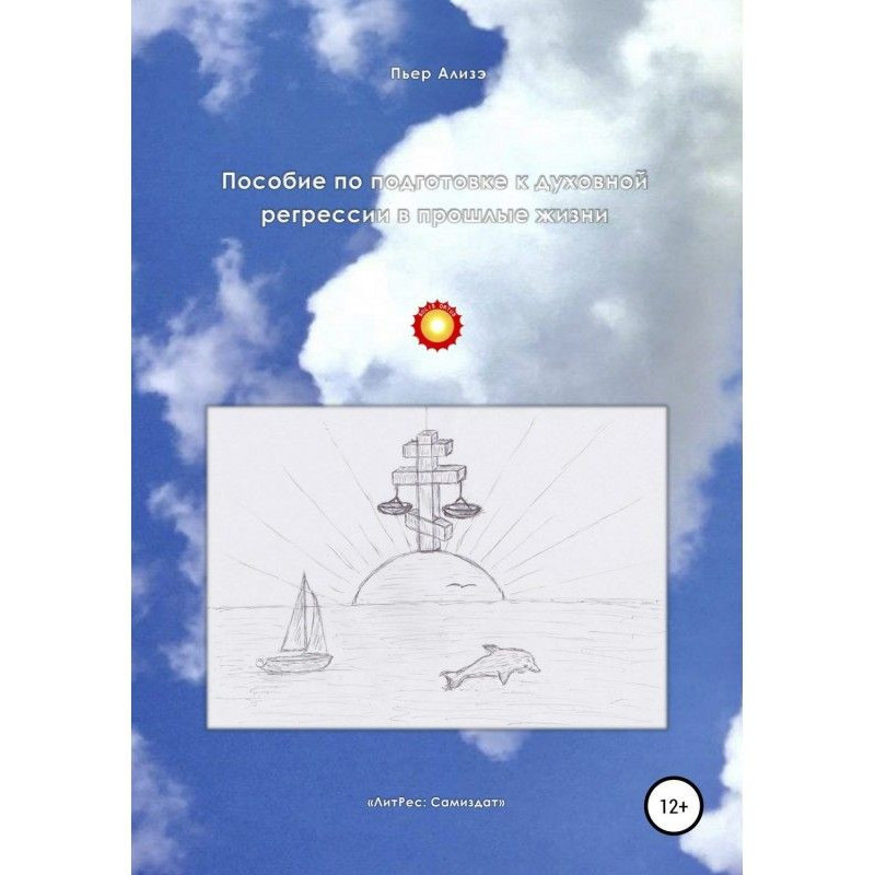 Посібник з підготовки до...