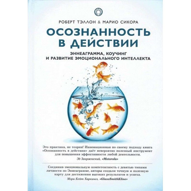 Усвідомленість у дії....