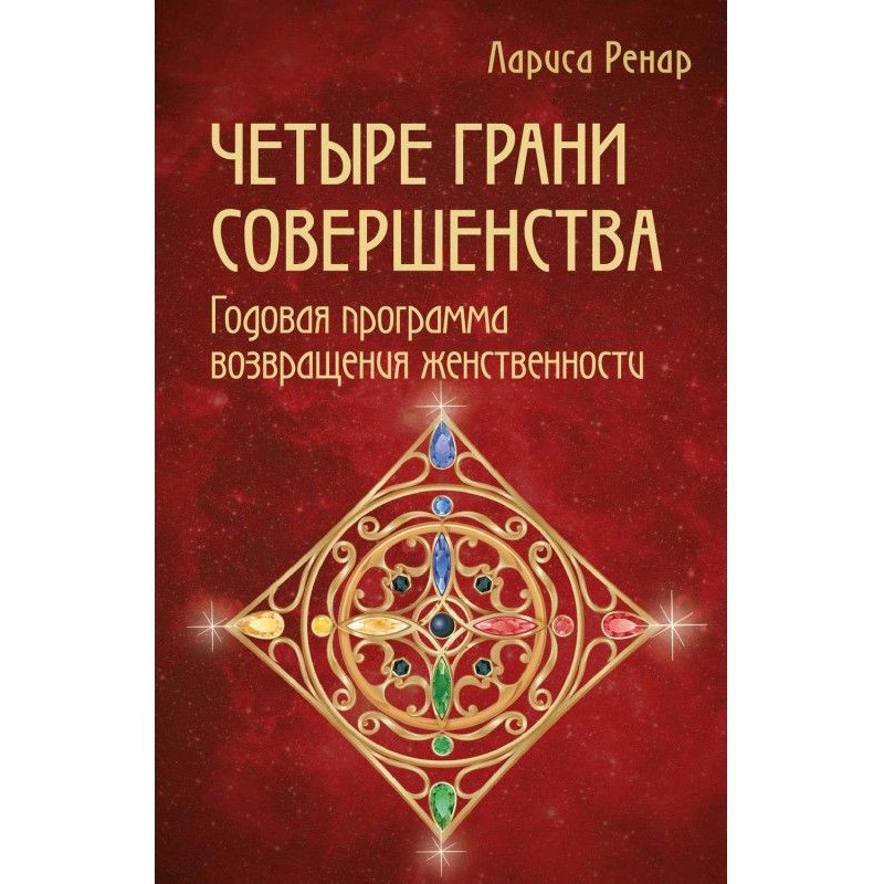 Четыре грани совершенства....
