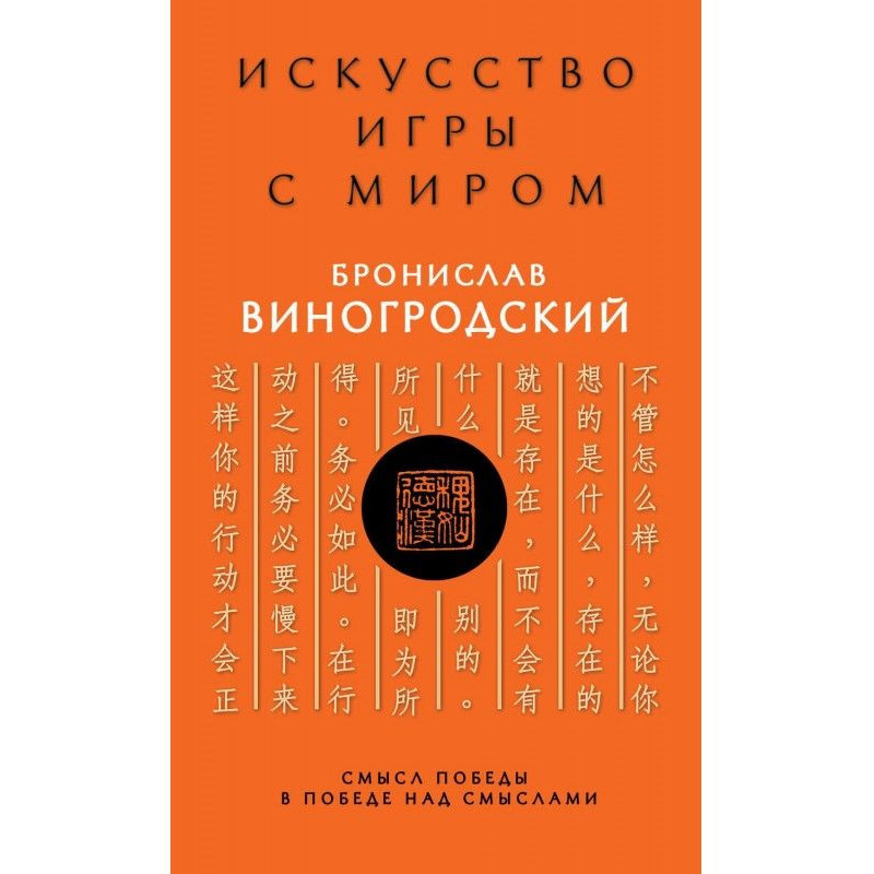 Мистецтво гри зі світом....