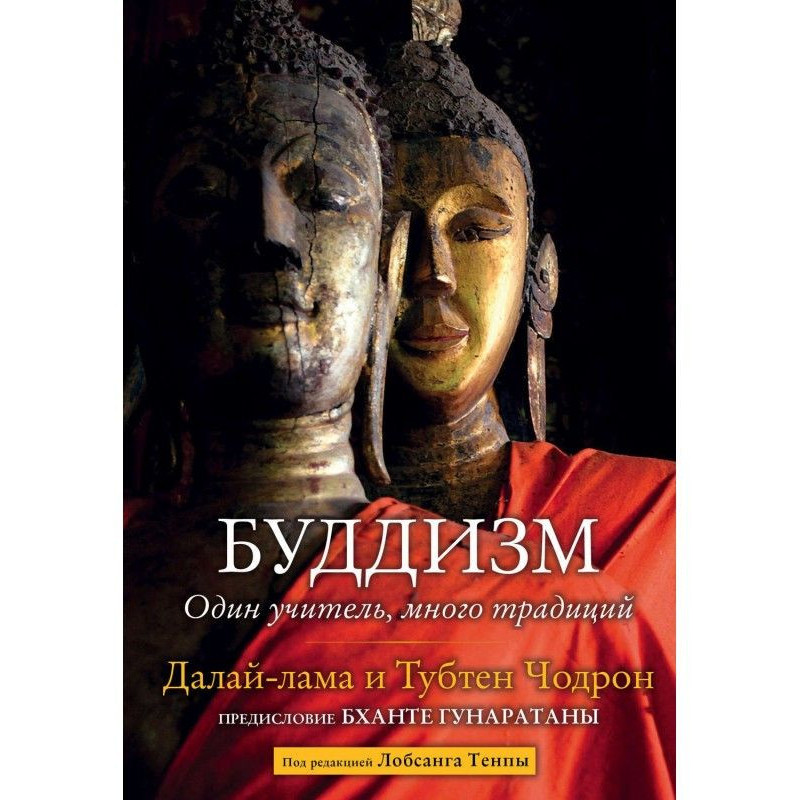 Buddhism. One teacher, many...