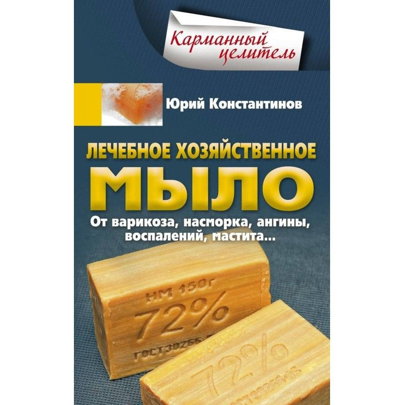 Лікувальне господарське...