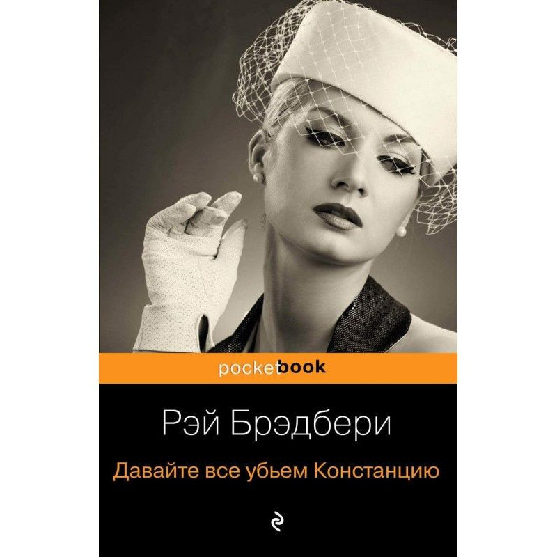 Let everything we will kill...