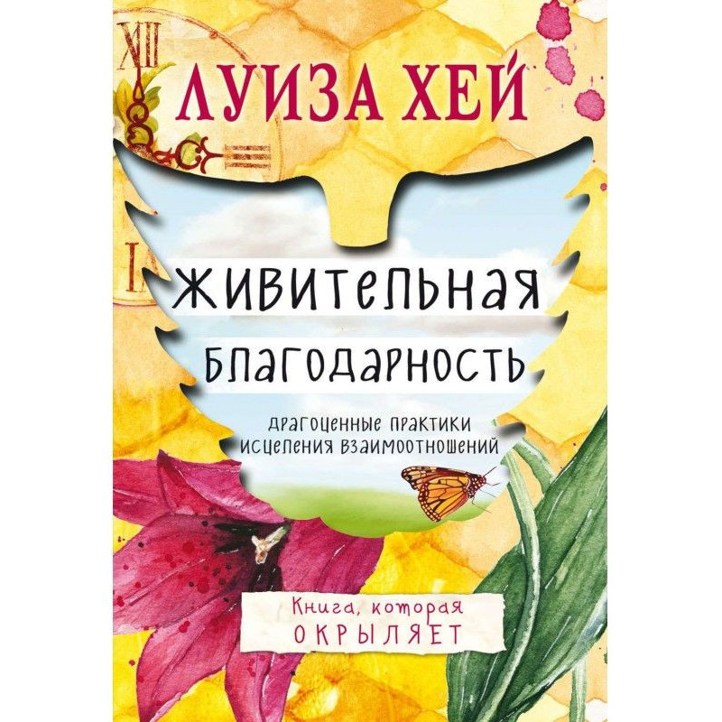 Life-giving gratitude