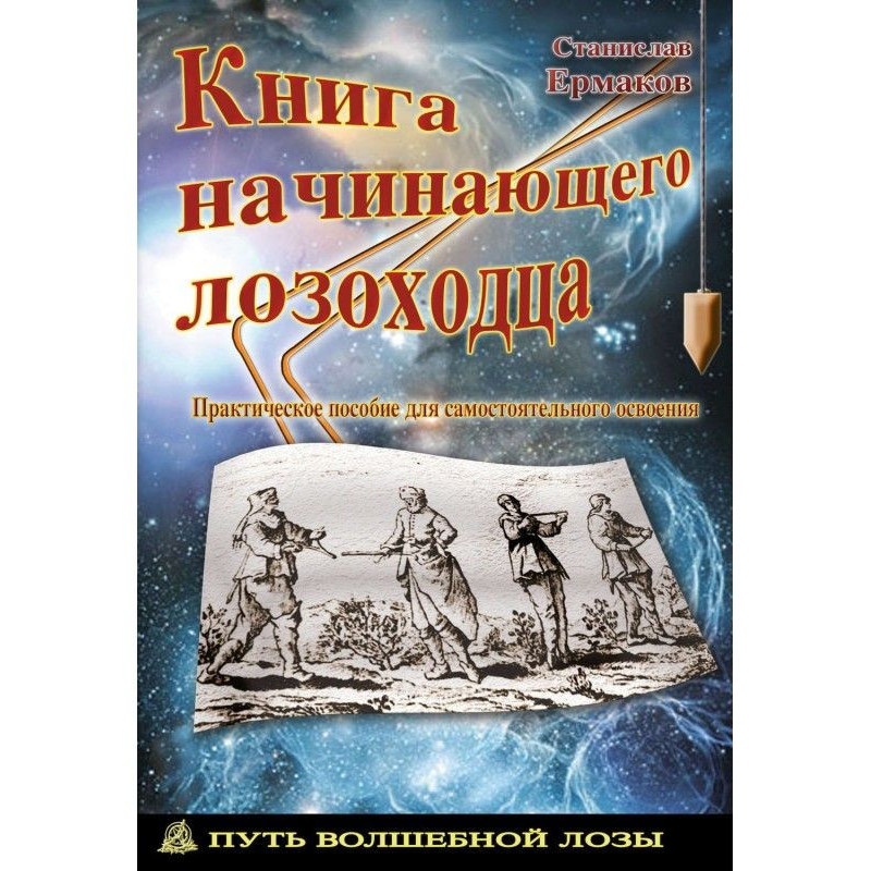 Книга початкуючого...