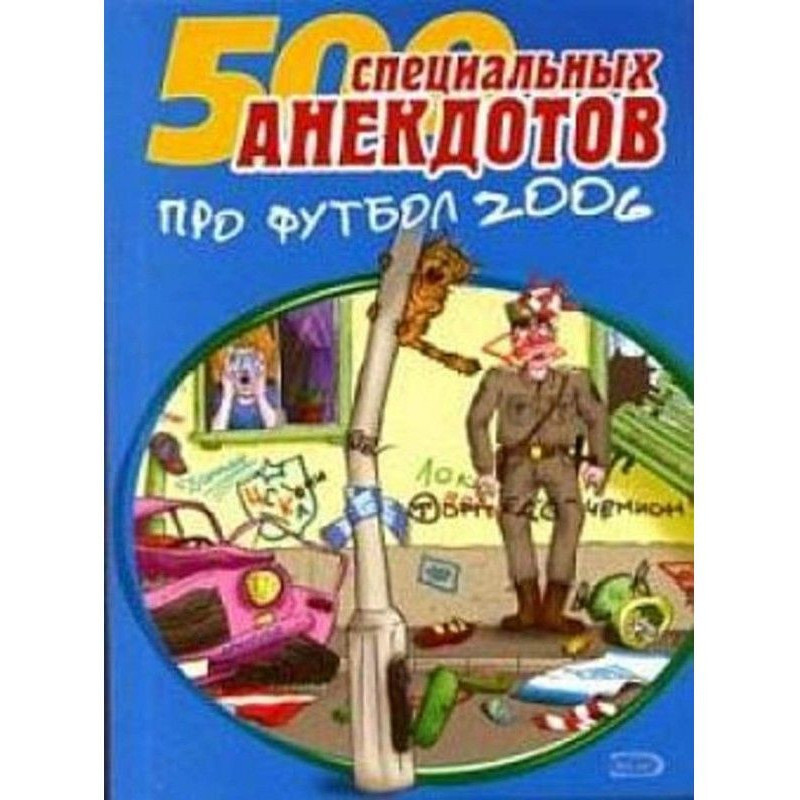 500 special anecdotes about...