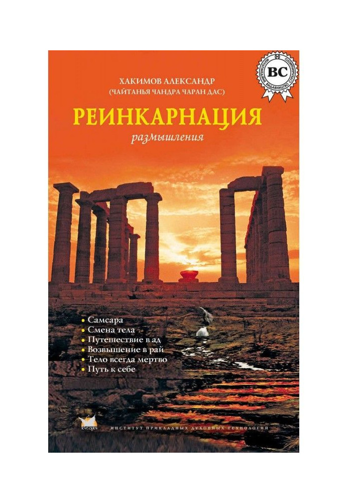 Реинкарнация. Размышления