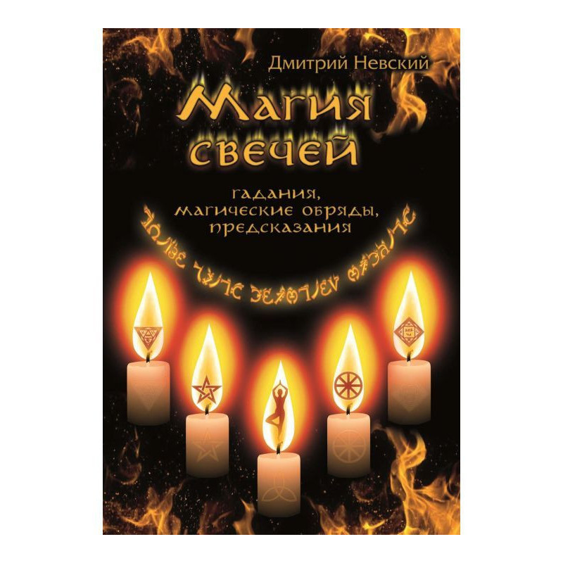 Magic of candles....