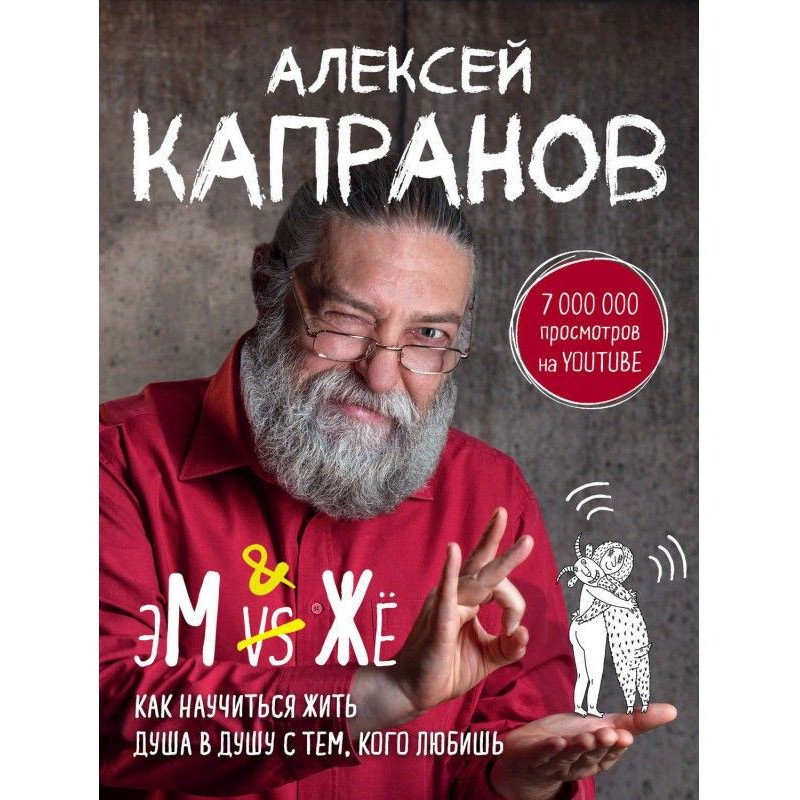 МЖ. Як навчитися жити душа...