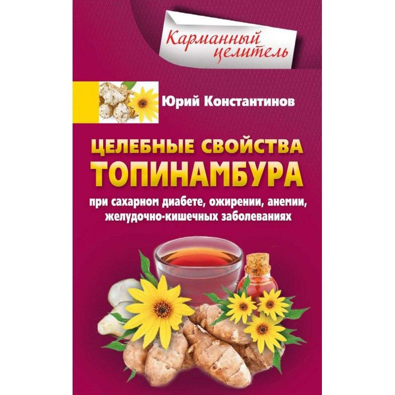 Healthful properties of...