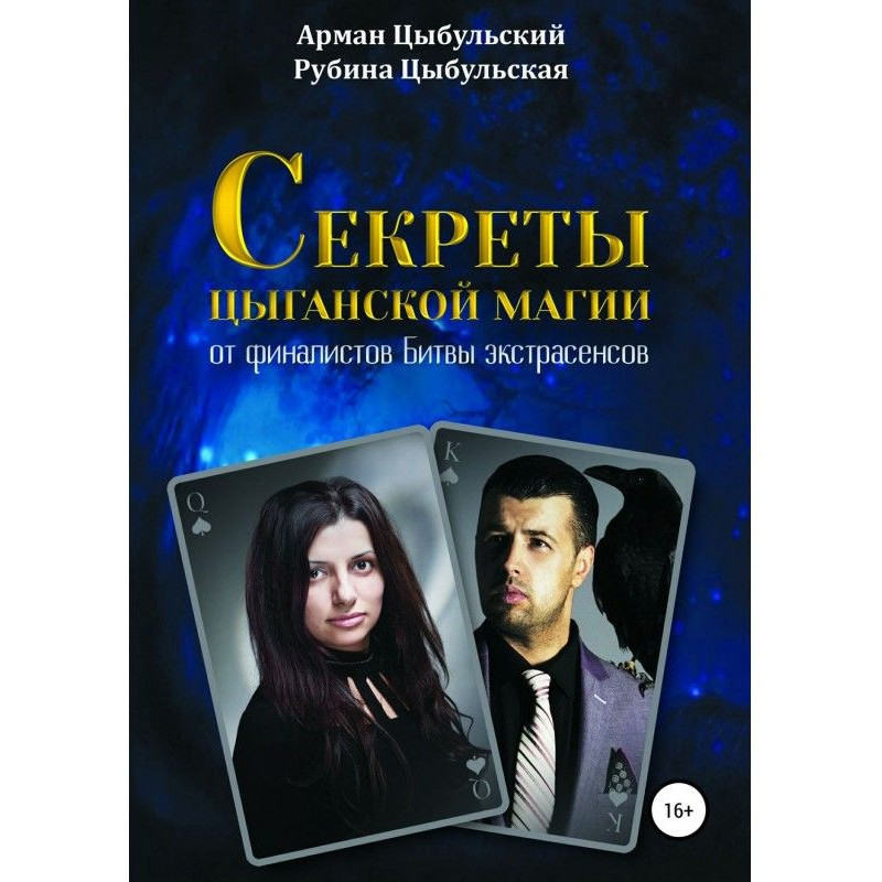 Secrets of gipsy magic from...