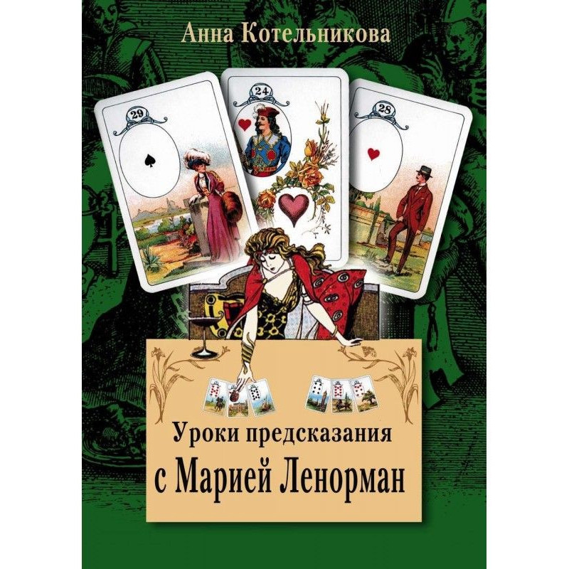 Divination lessons with...