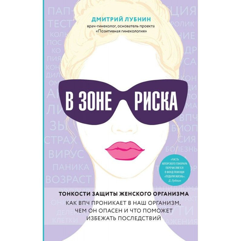 В зоне риска. Тонкости...