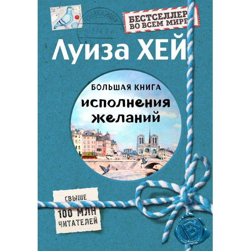 Большая книга исполнения...