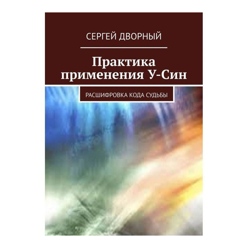 Практика застосування...