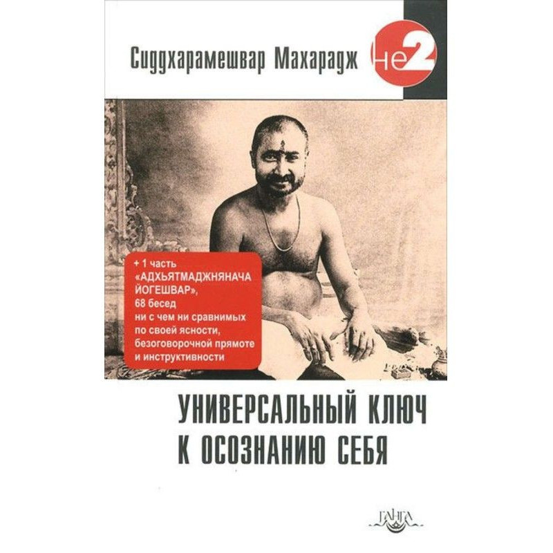 Універсальний ключ до...