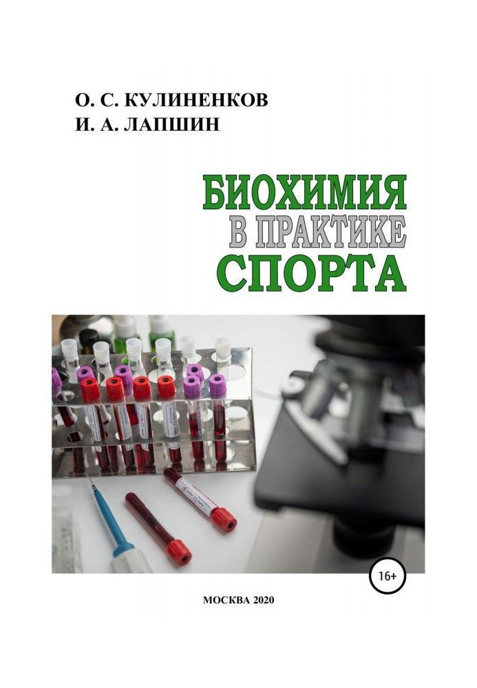 Biochemistry is in practice of sport