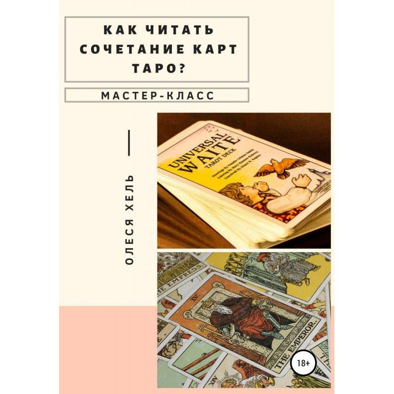 How to read combination of...