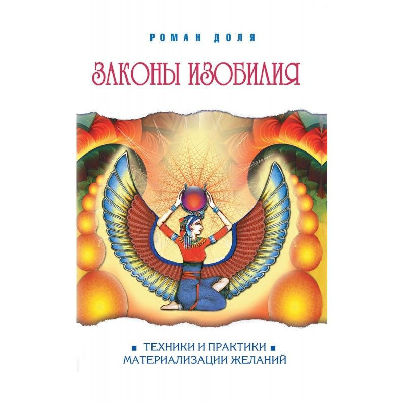 Laws of abundance....