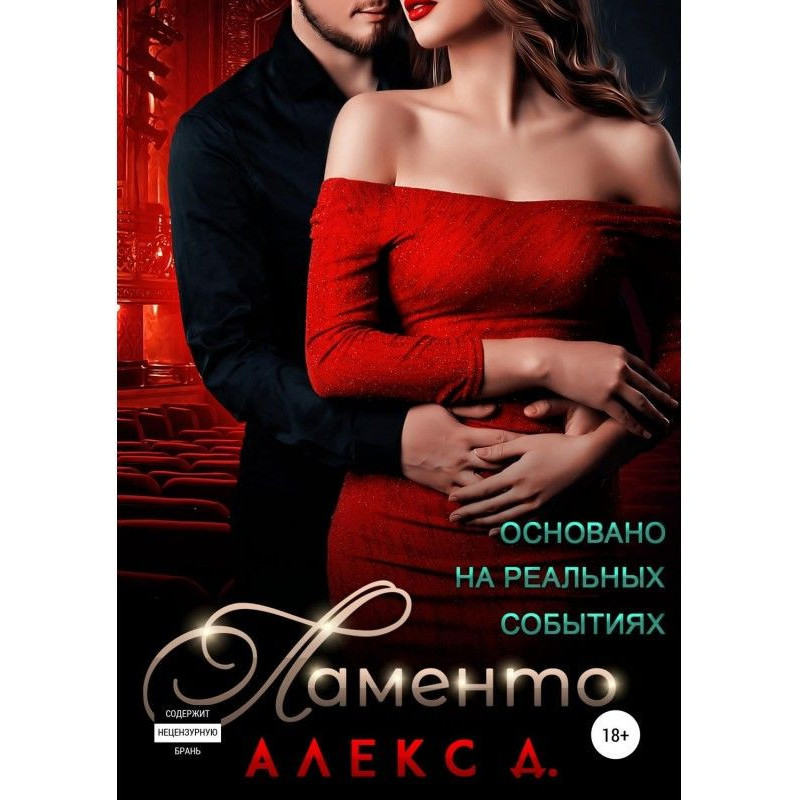 Плач