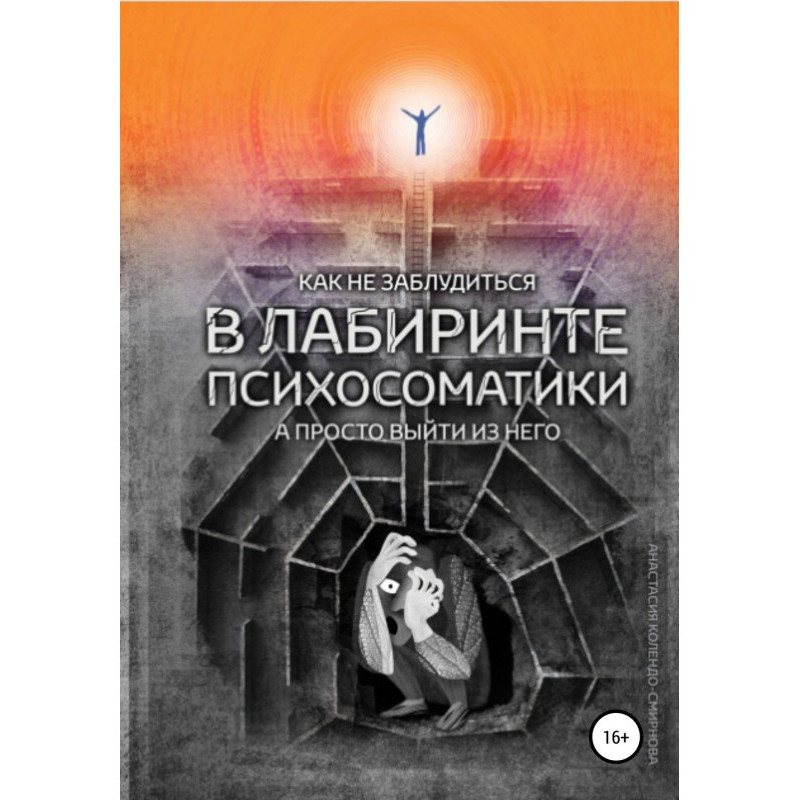 Как не заблудиться в...