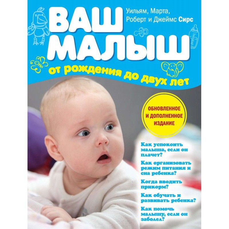 Your kid from birth to two...