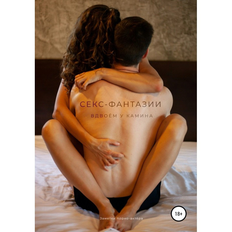 Sex fantasy. Together by...