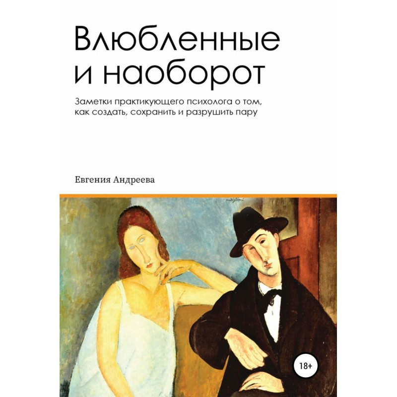 Falling in love and vice...