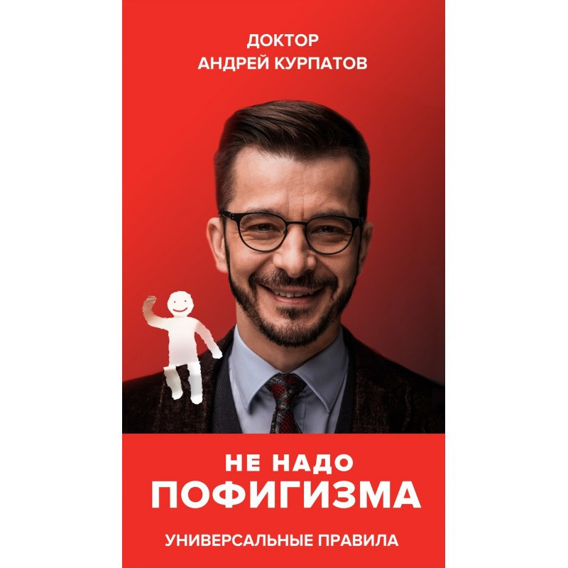 Не потрібно пофігізму