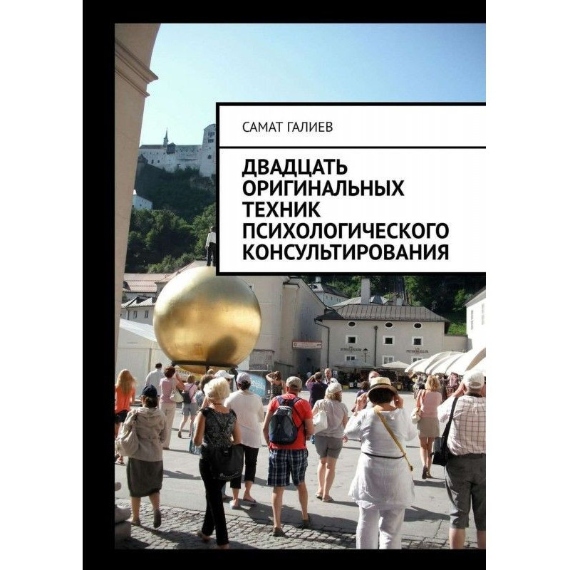 Двадцять оригінальної...