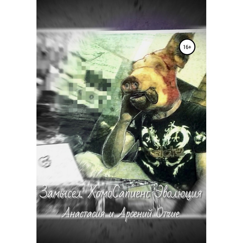 Intention. Beginning