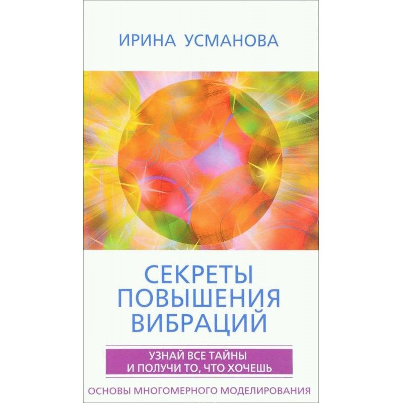 Secrets of increase of...