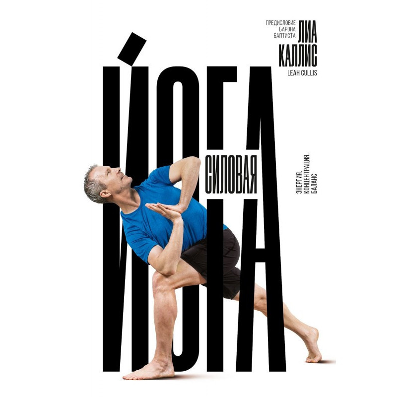 Power yoga. Energy....