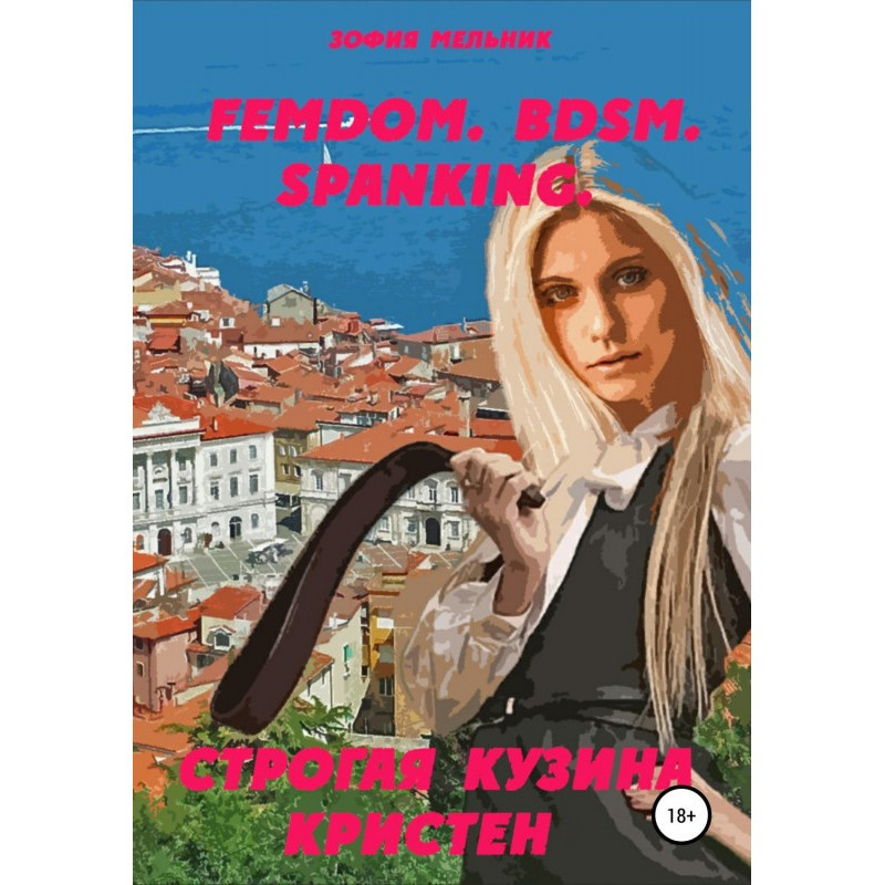 FEMDOM. BDSM. SPANKING....