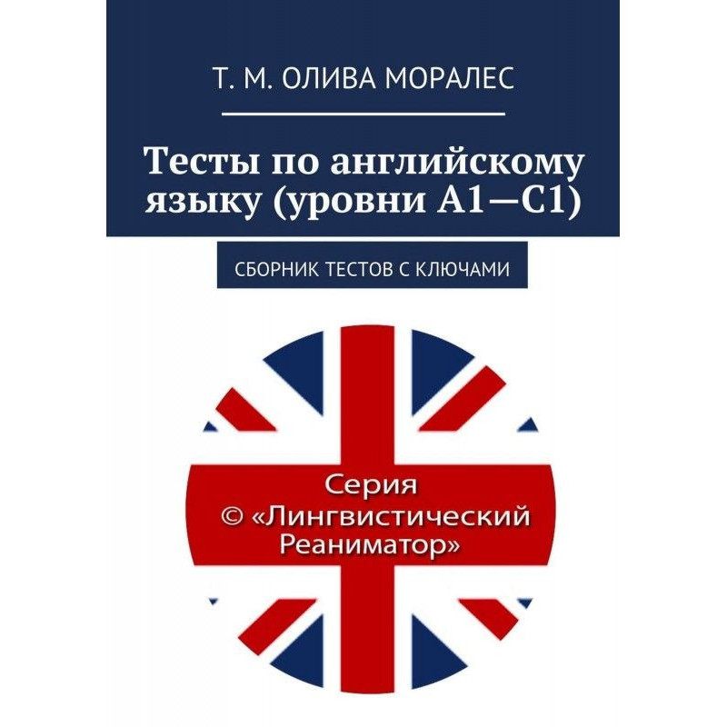 Тести по англійській мові...
