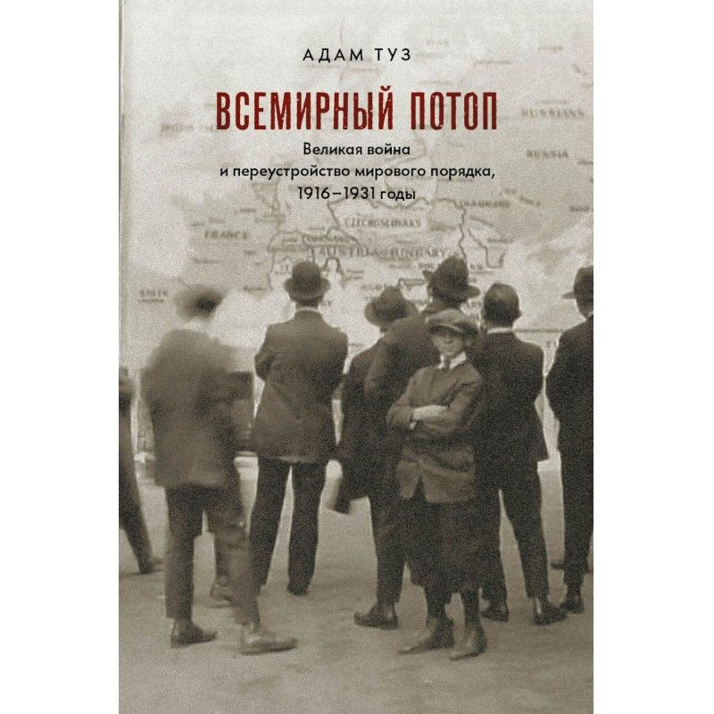 World flood. Great war and...