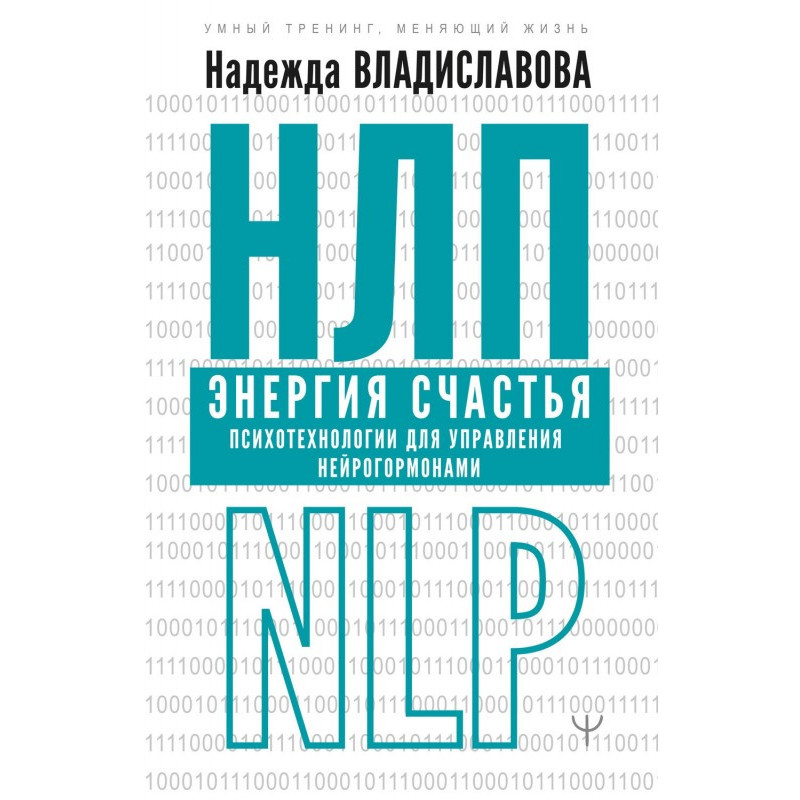 NLP. Happiness energy....