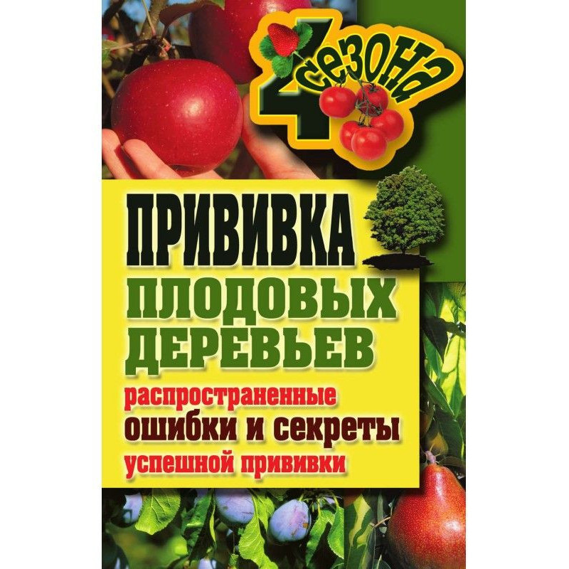 Inoculation of fruit-trees...