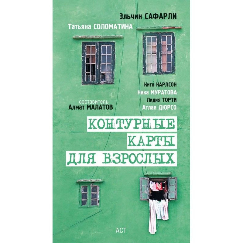 Corner of her round house