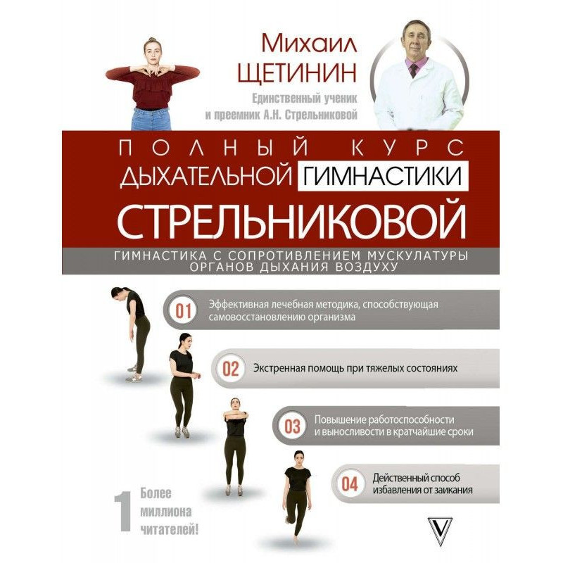 Полный курс дыхательной...