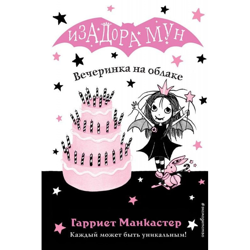 Evening-party on a cloud