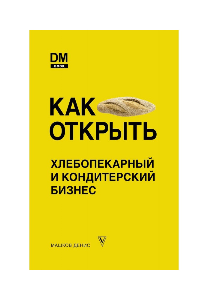 Як відкрити хлібопекарський і кондитерський бізнес