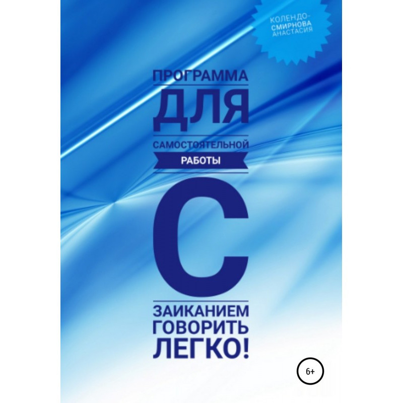 Программа для...