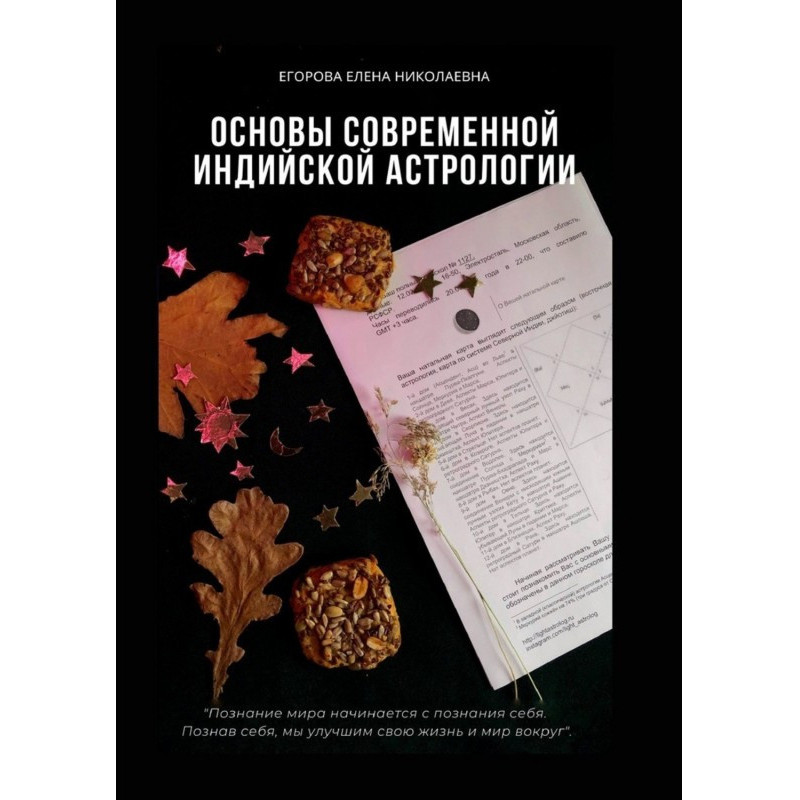 Основы современной...