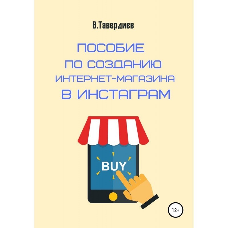Посібник із створення...