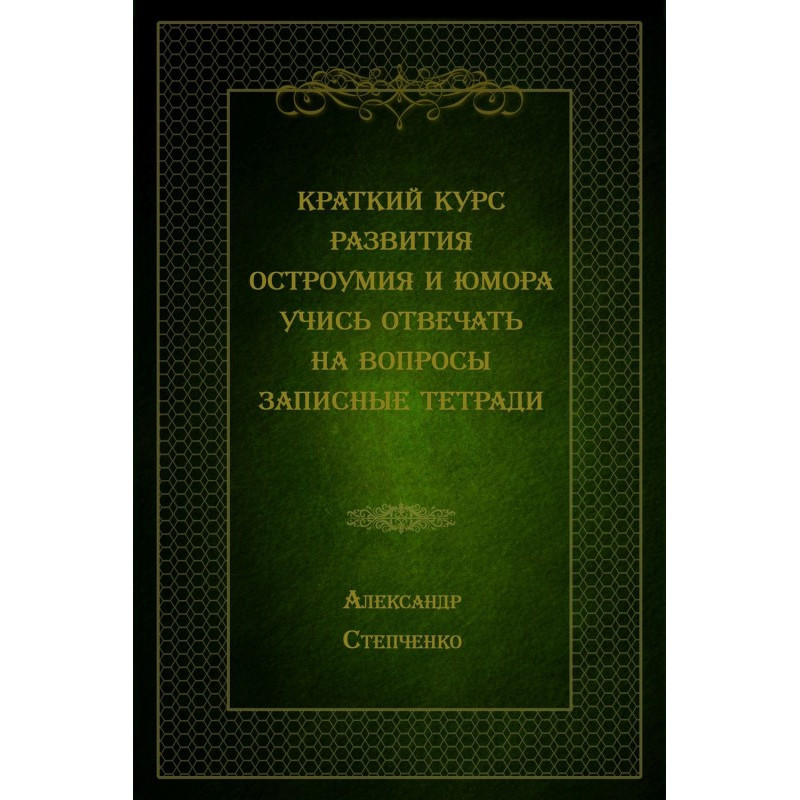 Короткий курс розвитку...