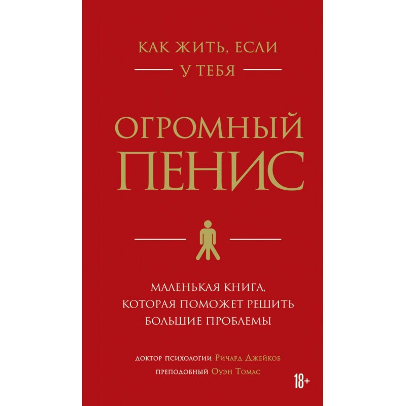 Як жити, якщо у тебе...