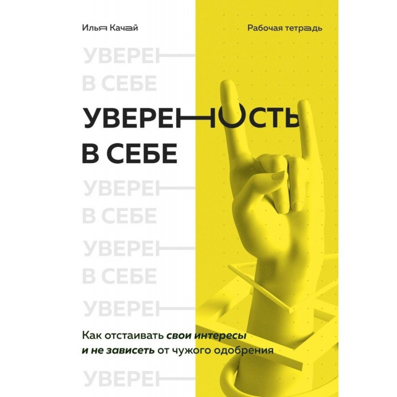 A confidence is in itself....