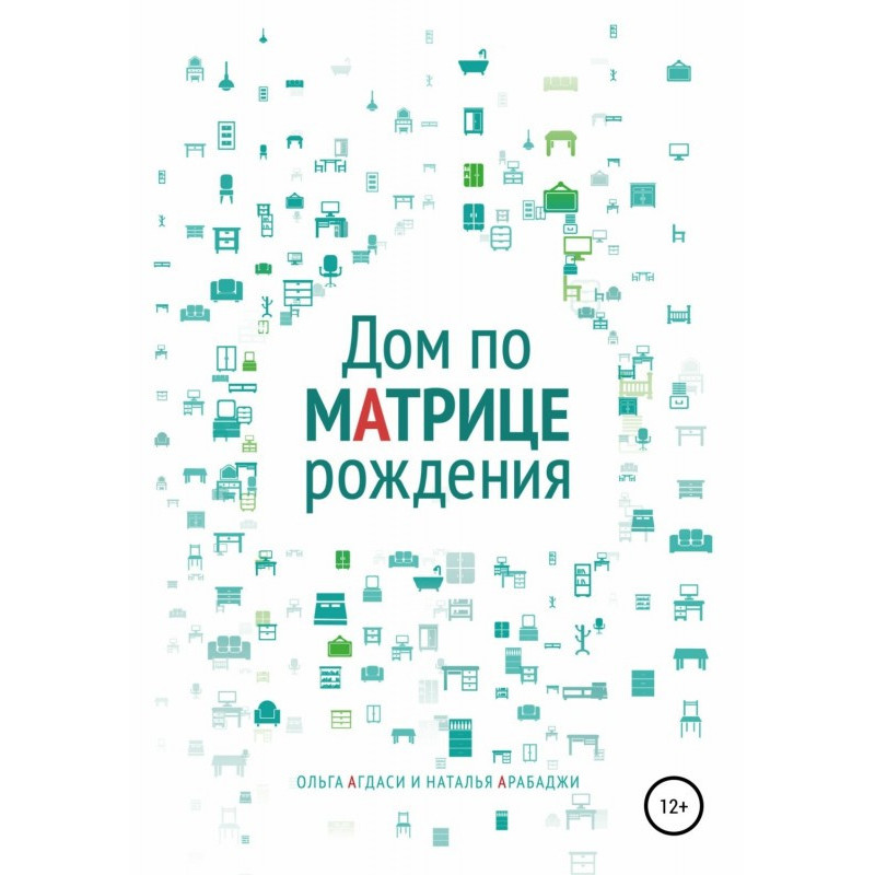 House on the matrix of...