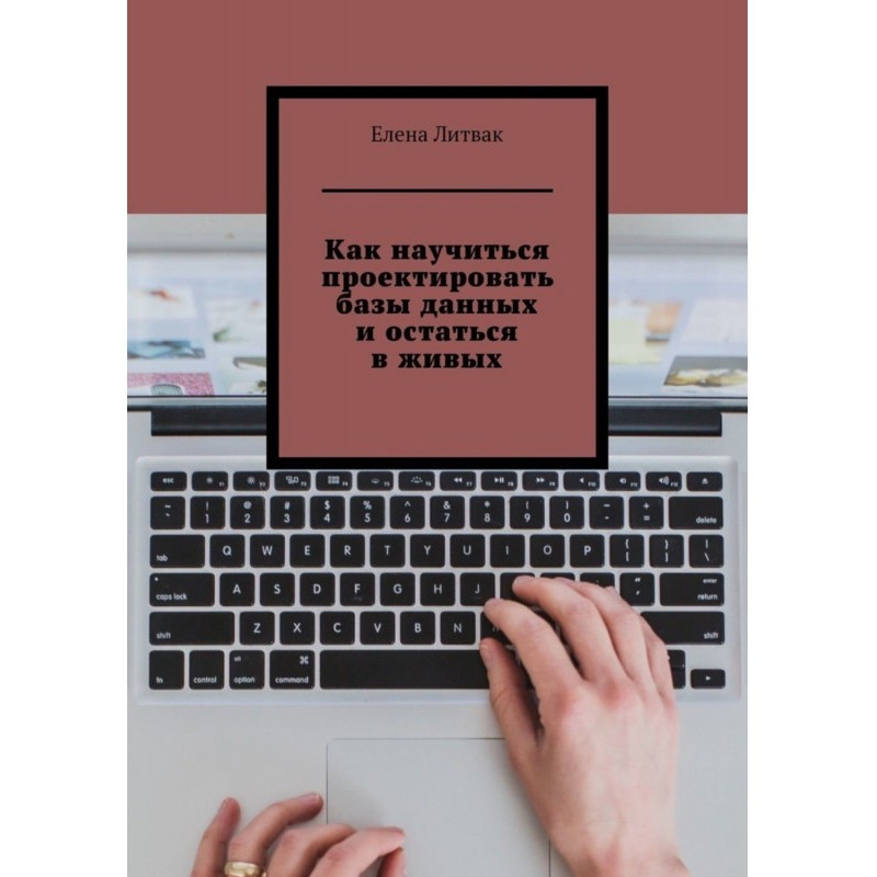 How to learn to design...